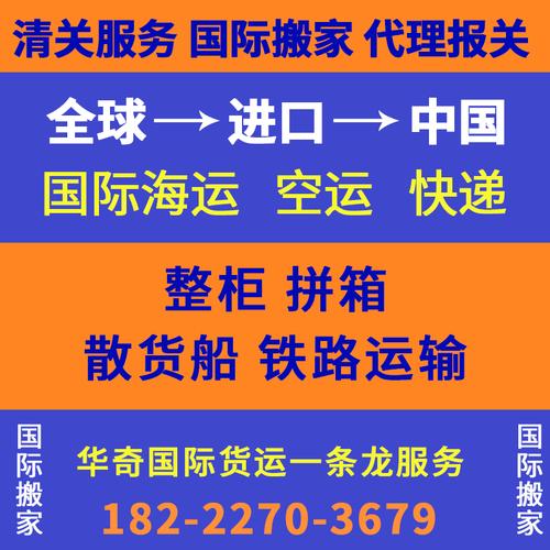 白云區(qū)到天津國際貨運白云區(qū)到天津國際貨運專線