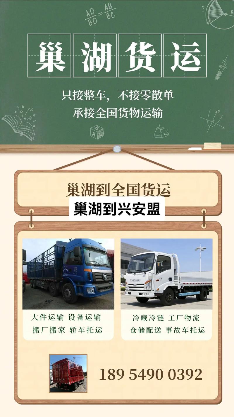 上海到興安盟運輸貨運上海到興安盟運輸貨運專線