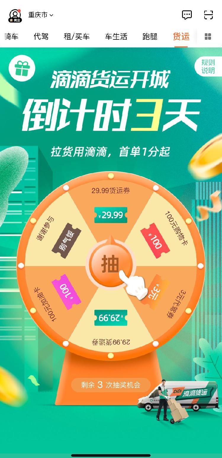 滴滴貨運北京公司電話號碼滴滴貨運北京公司電話號碼查詢