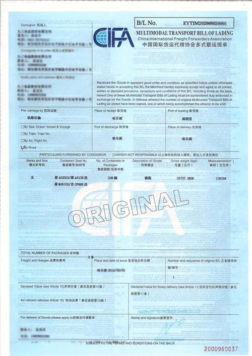 北京公路貨運貨代價格大全北京公路貨運貨代價格大全最新