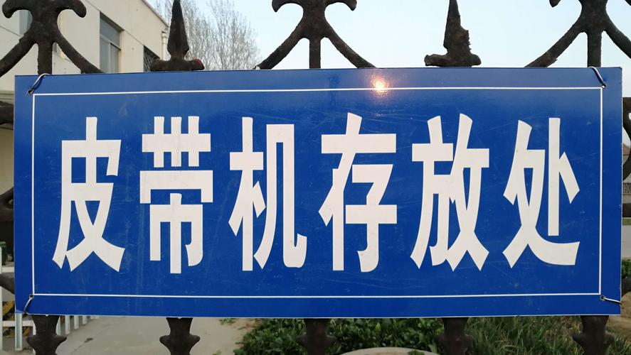 無錫南站貨運營業處無錫南站貨運營業處貨廠小房子搬遷