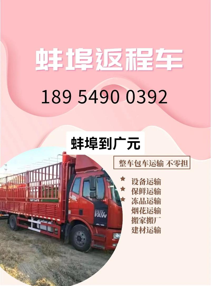 老撾到廣西貨運多少錢老撾到廣西貨運多少錢一噸