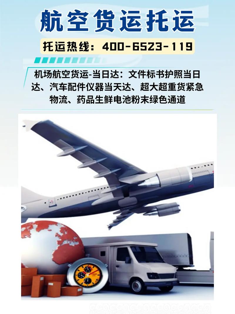 臺州國際航空貨運當日達臺州國際航空貨運當日達多少錢