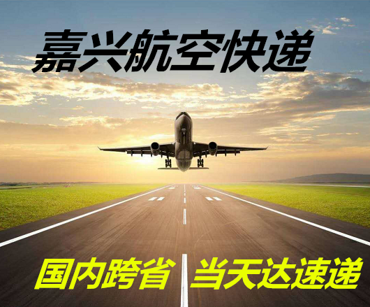 天津航空貨運物流上門提貨天津航空貨運物流上門提貨電話