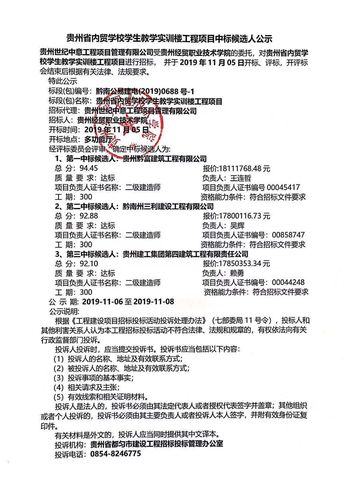 新鄭機場北貨運區中標公示新鄭機場北貨運區中標公示最新