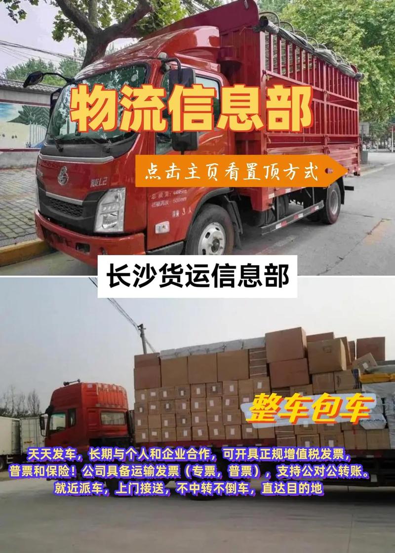 湖南最大貨運公司在哪里湖南最大貨運公司在哪里啊