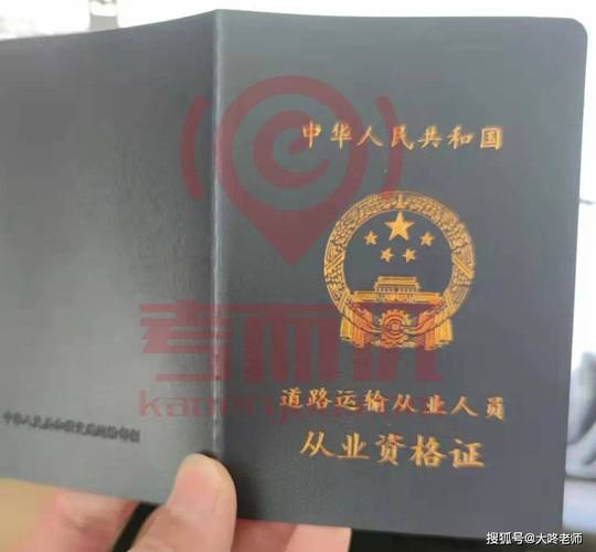 貨運上崗證考試要求貨運上崗證考試要求是什么