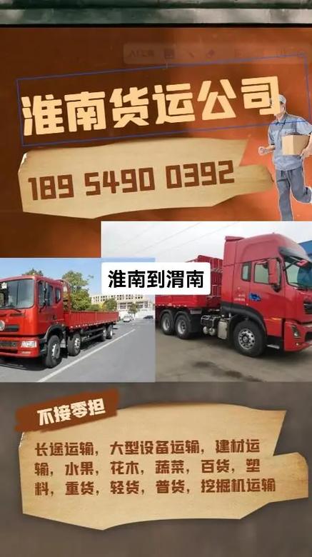 渭南市貨運信息部渭南市貨運信息部電話