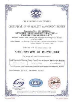 作為貨運代理公司部門經理作為貨運代理公司部門經理的職責