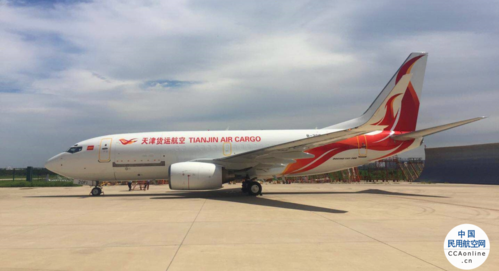 天津航空貨運(yùn)運(yùn)輸價(jià)格表天津航空貨運(yùn)運(yùn)輸價(jià)格表最新