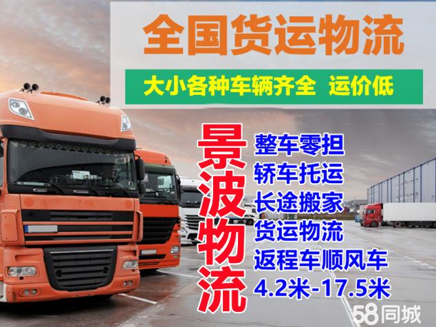 排名前五貨運司機電話貨運司機電話號碼