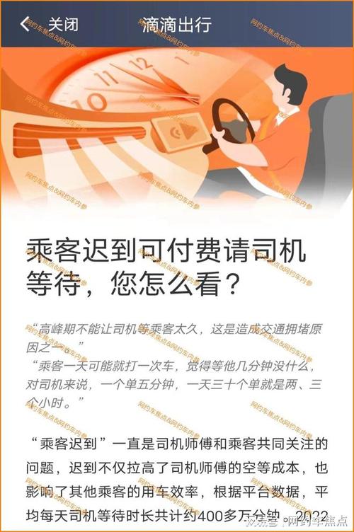 滴滴貨運等時費怎么算滴滴貨運等待費用怎么算