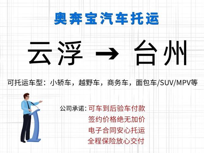 上海到云浮貨運(yùn)服務(wù)哪家好上海到云浮的快遞要多久