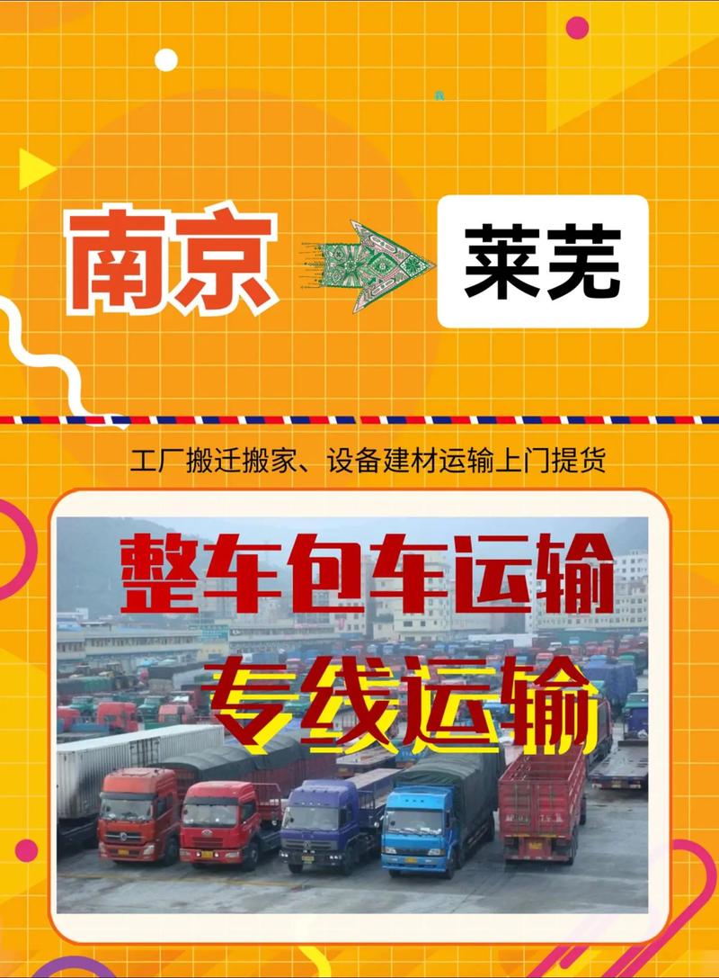 南京貨車貨運(yùn)南京貨車貨運(yùn)公司電話