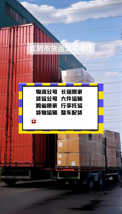 貨運員知識貨運員必知必會