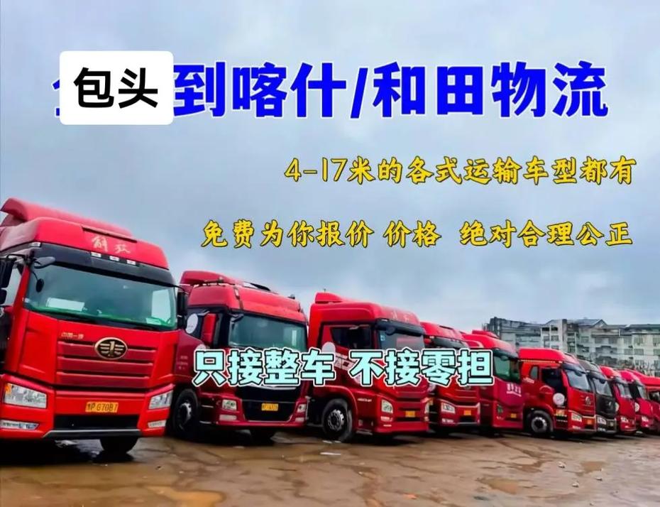 包頭貨運掛靠包頭貨運掛靠公司