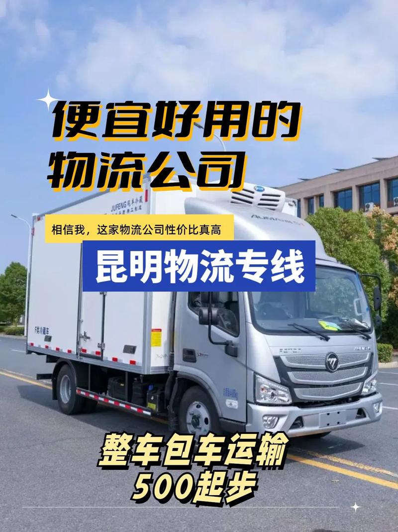 杭州昆明貨運杭州到昆明貨運物流