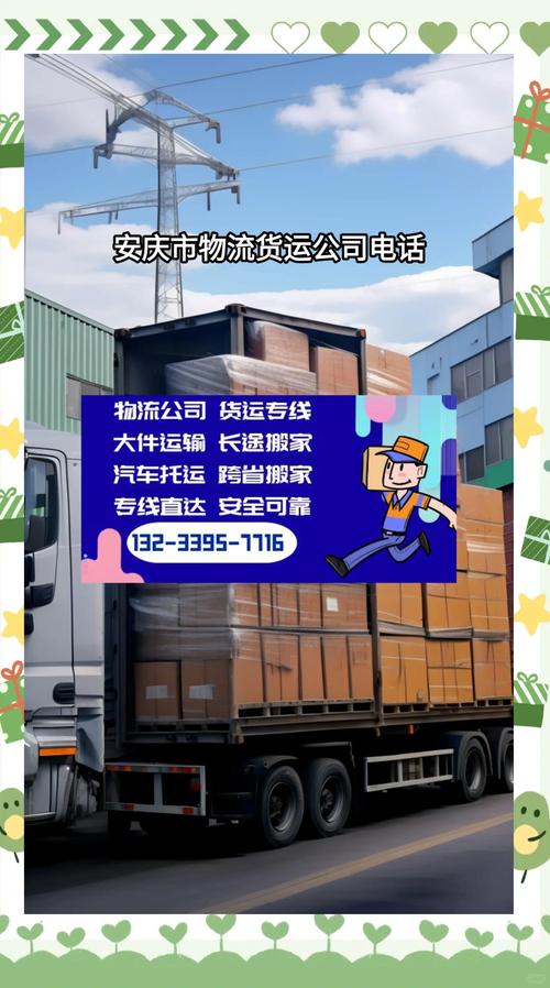 蕪湖常熟貨運(yùn)蕪湖常熟貨運(yùn)公司電話