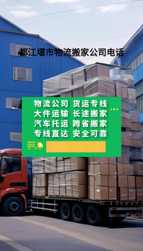 成都遠(yuǎn)東貨運(yùn)成都遠(yuǎn)東貨運(yùn)公司電話(huà)