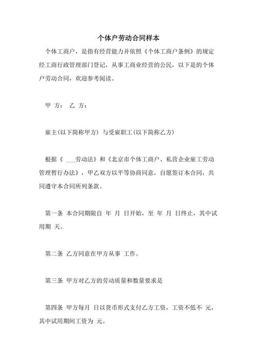 個體私營貨運貨運個體戶