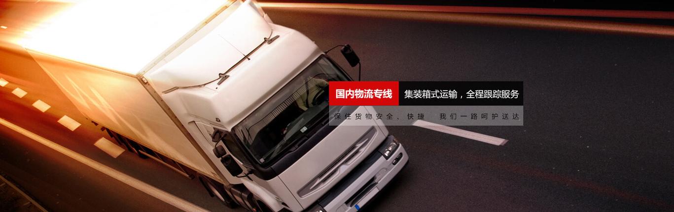 包活貨運包貨源的貨運公司可靠嗎?