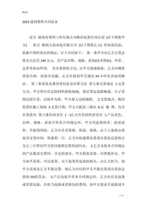 火車貨運石子火車貨運石子多少錢一噸