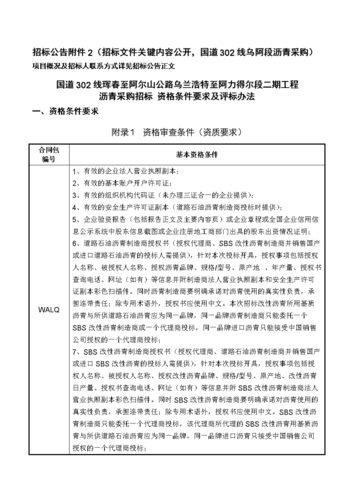 清遠貨運招標清遠貨運招標公告