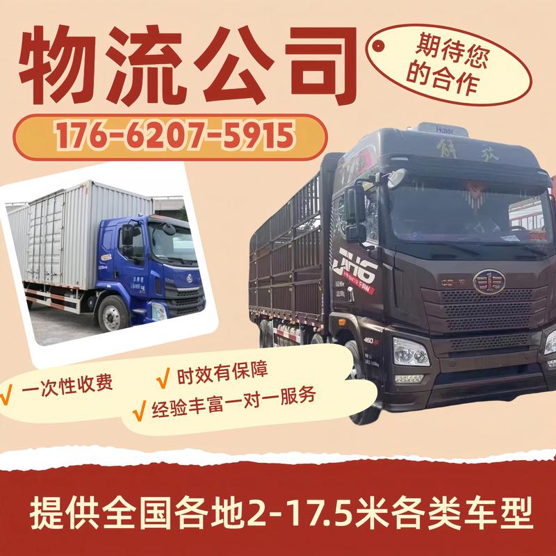 高效貨運服務高效貨運服務包括哪些