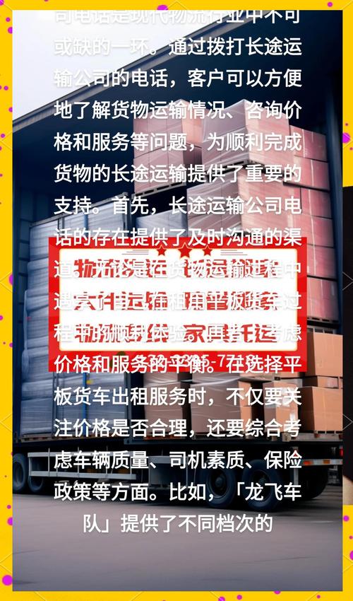 和順貨運電話和順貨運電話地址