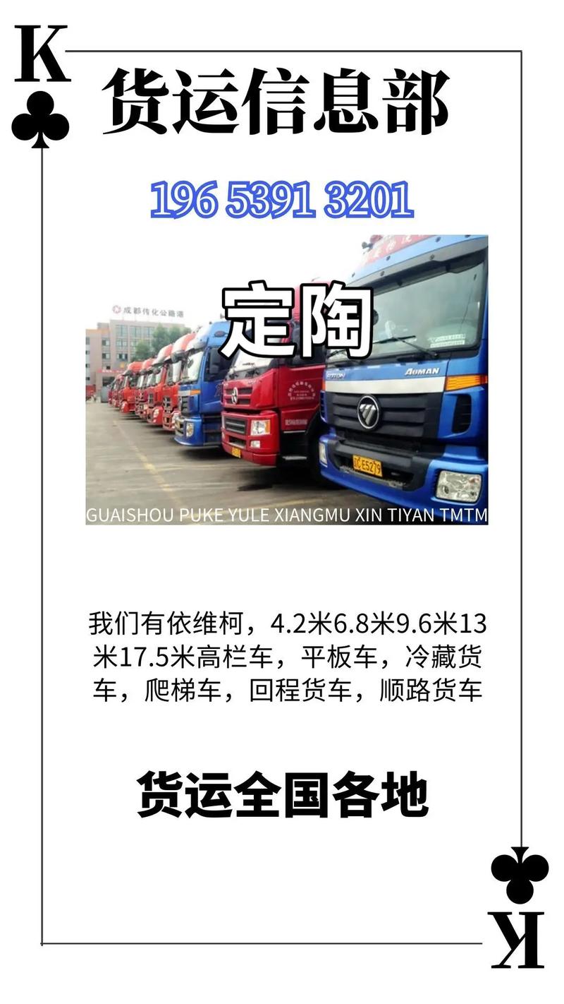 貨運(yùn)裝貨日常貨運(yùn)裝貨日常工作內(nèi)容