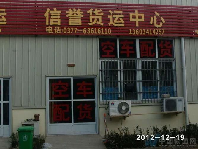 到隆德貨運隆德貨運信息部電話