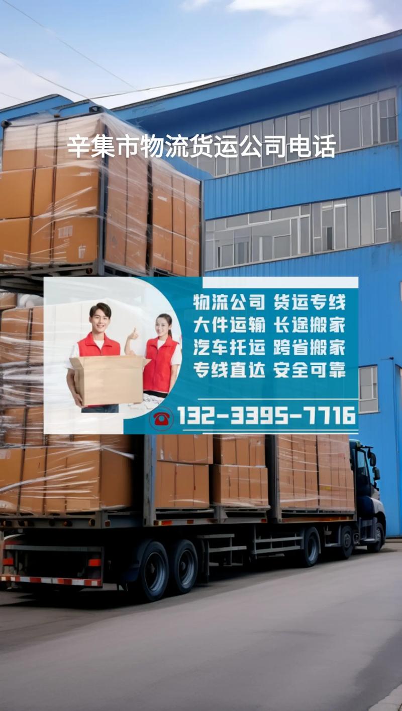 梁平物流貨運梁平物流貨運電話