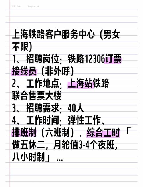 貨運(yùn)鐵路車(chē)隊(duì)貨運(yùn)鐵路車(chē)隊(duì)招聘