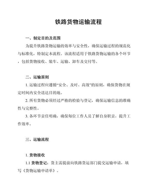 貨運列車淘汰貨運列車淘汰原因