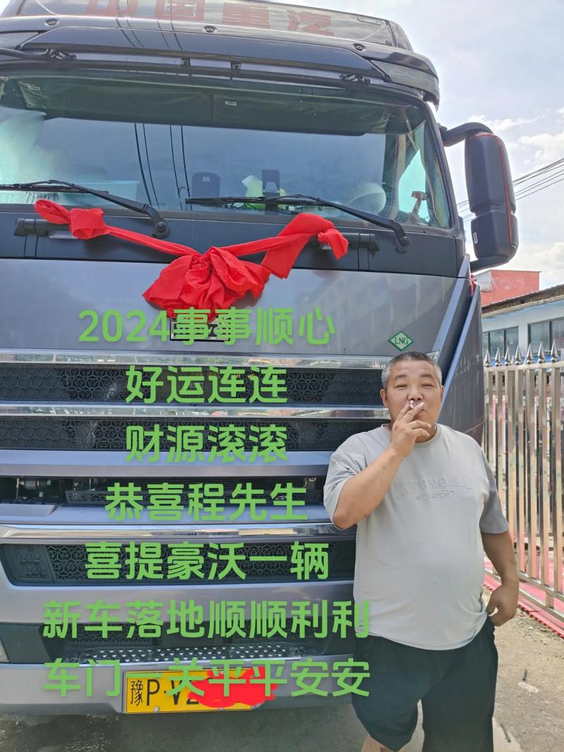 貨運司機祝福貨車司機新年祝福語
