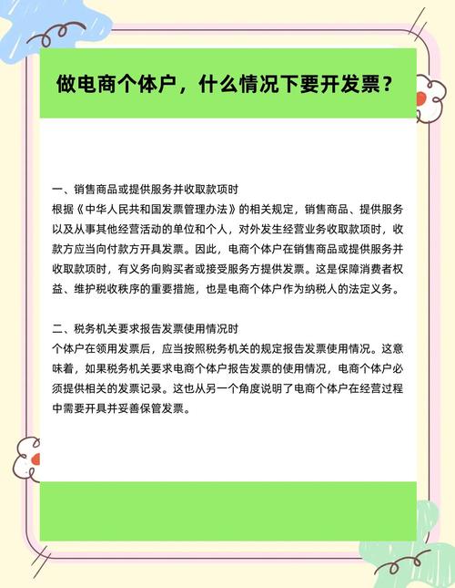 微型貨運代發微型貨運代發票怎么開