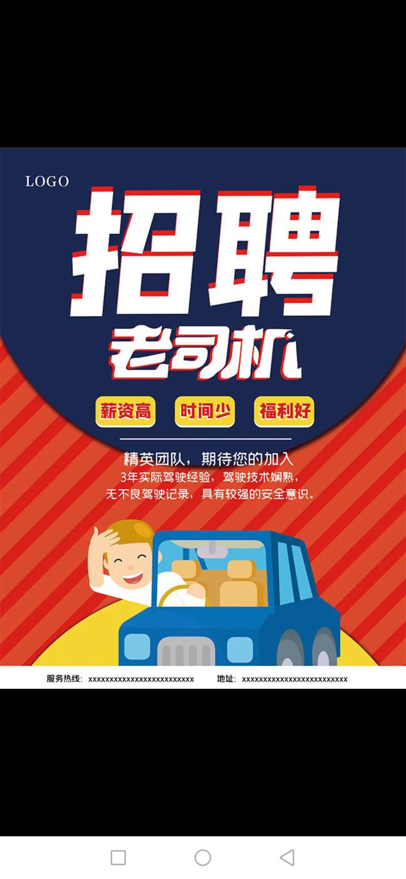 貨運(yùn)司機(jī) 助理貨運(yùn)司機(jī) 助理招聘