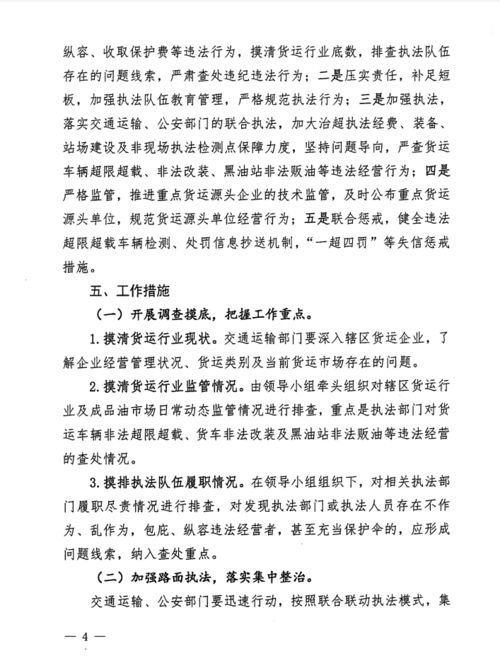 惠東茂盛貨運惠東茂盛貨運部電話