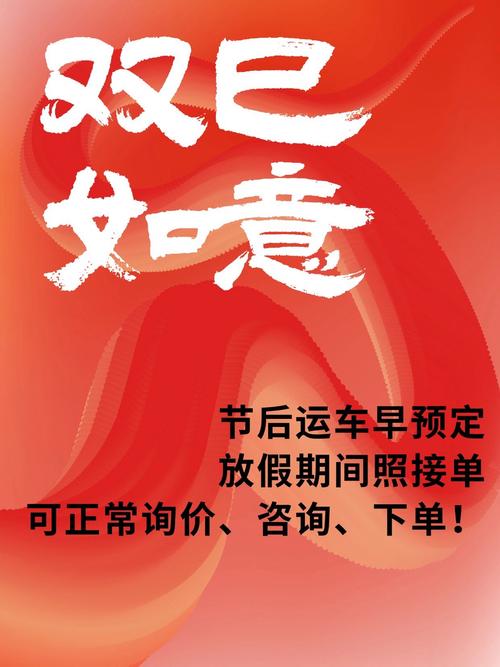 過年不停貨運過年不停運的物流