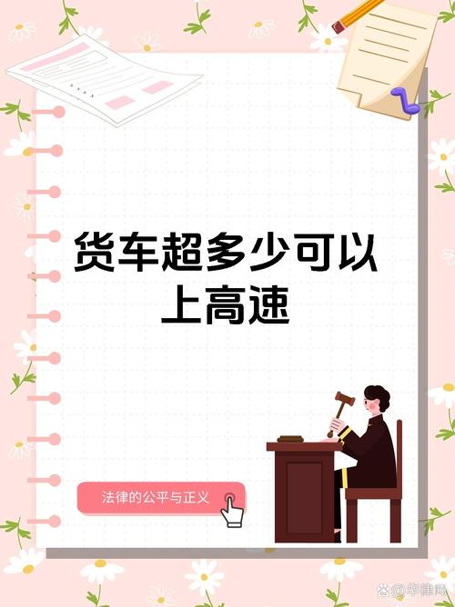 全順貨運超載全順貨運超載怎么處罰