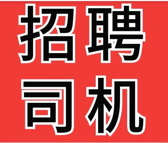 貨運(yùn)檢修人員貨運(yùn)檢修人員招聘