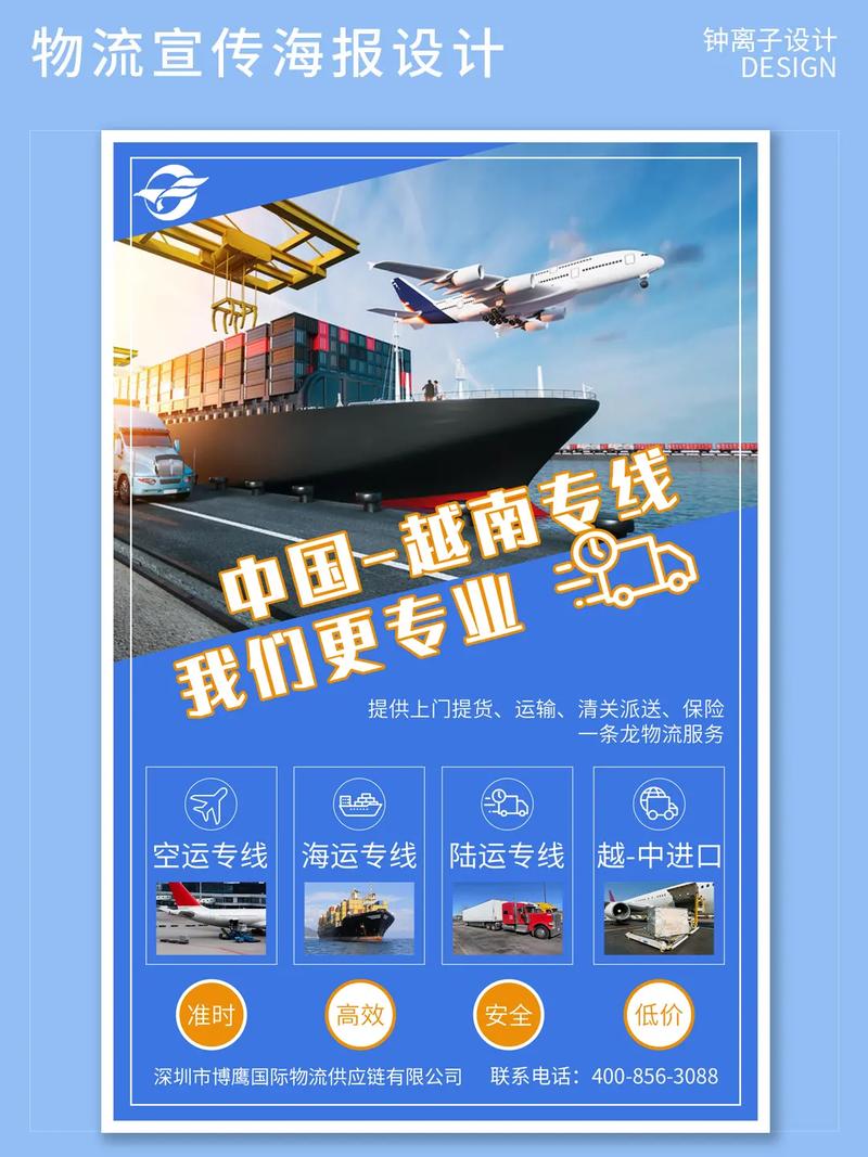貨運(yùn)海報(bào)圖貨運(yùn)海報(bào)設(shè)計(jì)