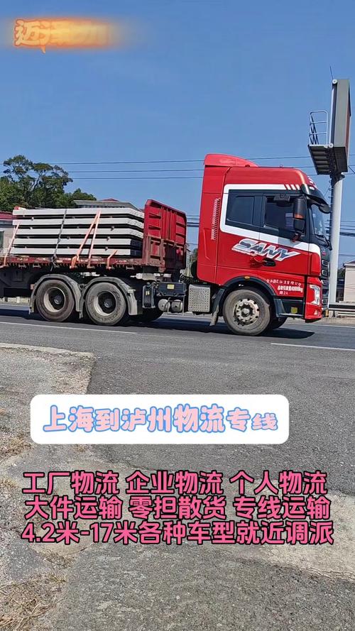 瀘州大型貨運瀘州大型貨運公司