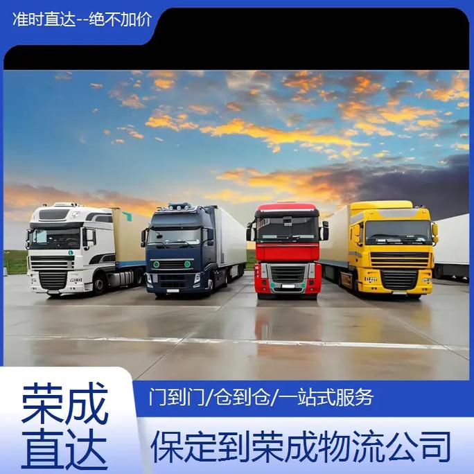 滿城短途貨運滿城短途貨運電話