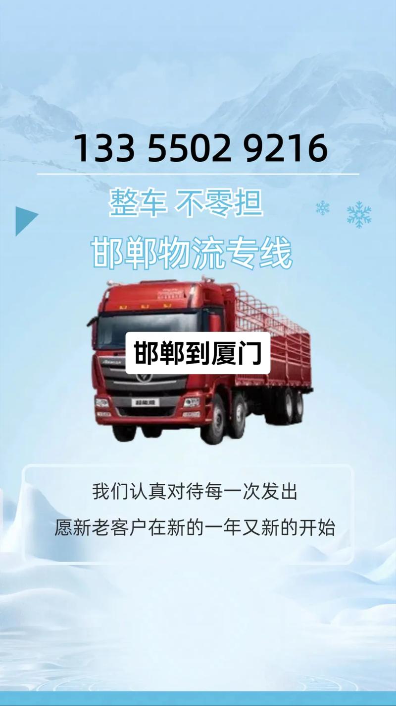 館陶貨運服務(wù)館陶貨運服務(wù)中心電話