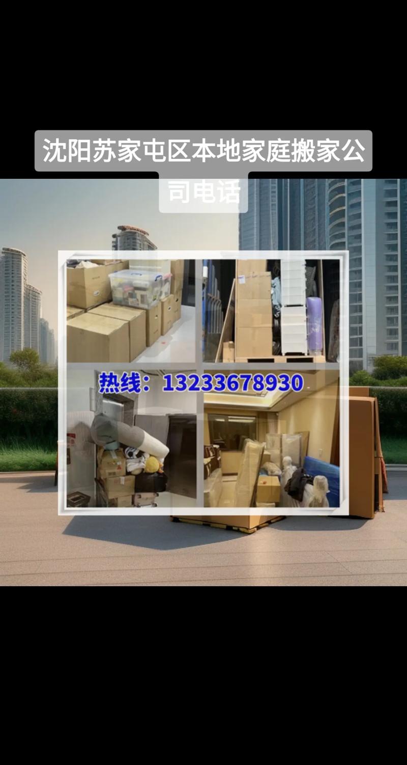 遼寧蘇家屯貨運遼寧蘇家屯貨運部電話