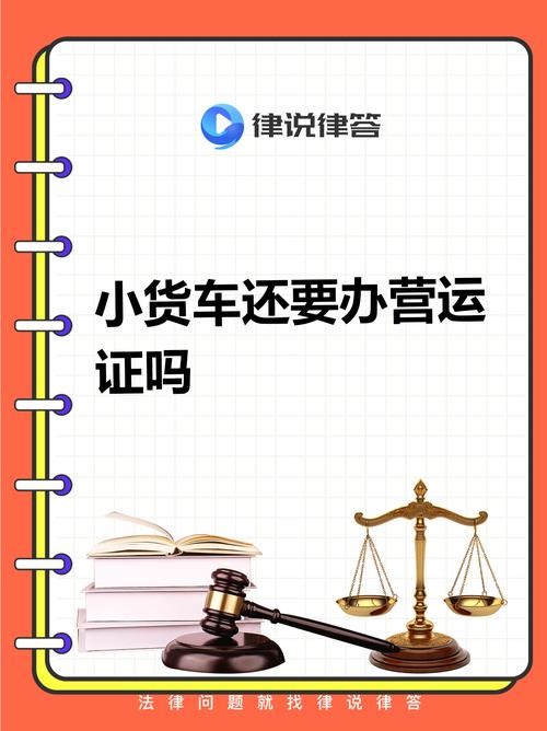 貨車掛靠貨運貨車掛靠貨運公司違反了哪些法律法規