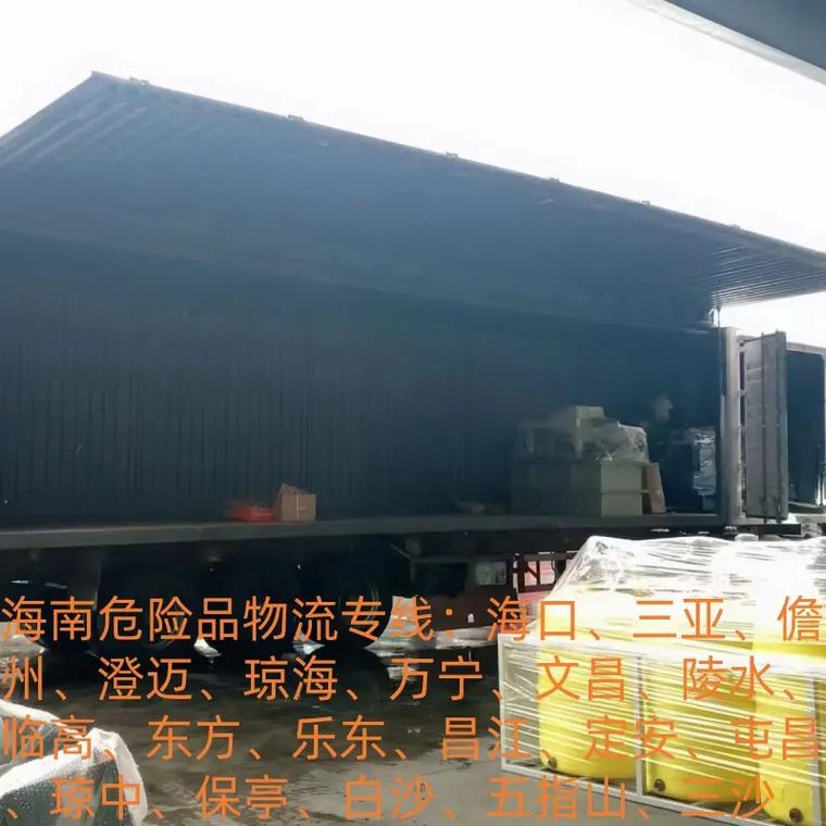 海口貨運地海口貨運站