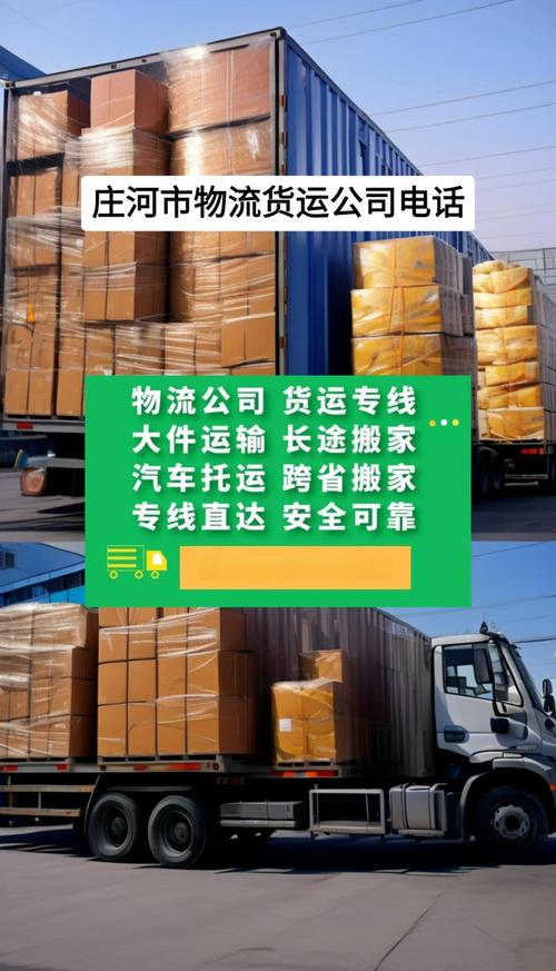 貨運(yùn)選哪家貨運(yùn)哪個(gè)好