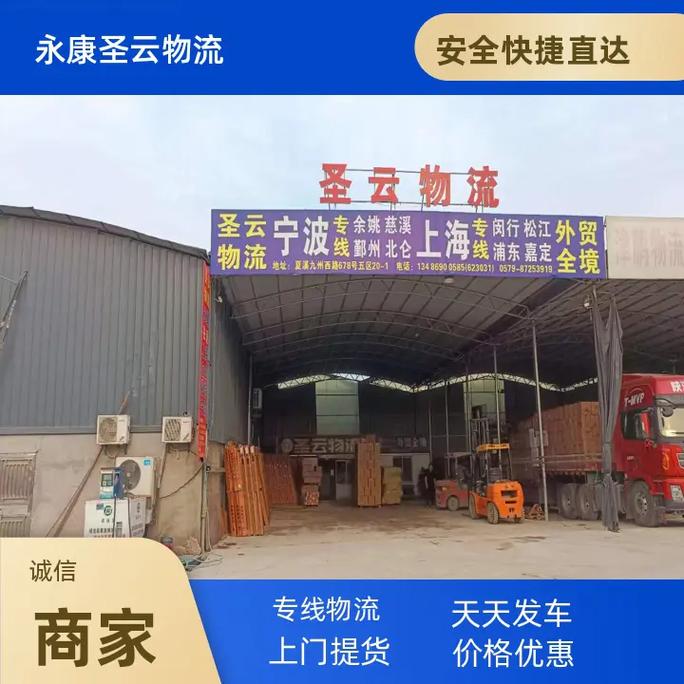 寧波貨運安徽寧波貨運安徽專線電話